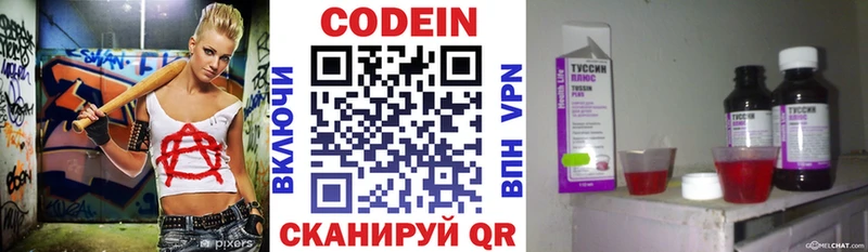 Кодеиновый сироп Lean Purple Drank  mega вход  Бабаево 