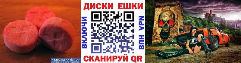 ЭКСТАЗИ 280мг закладки Бабаево