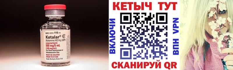 Кетамин ketamine  Бабаево 