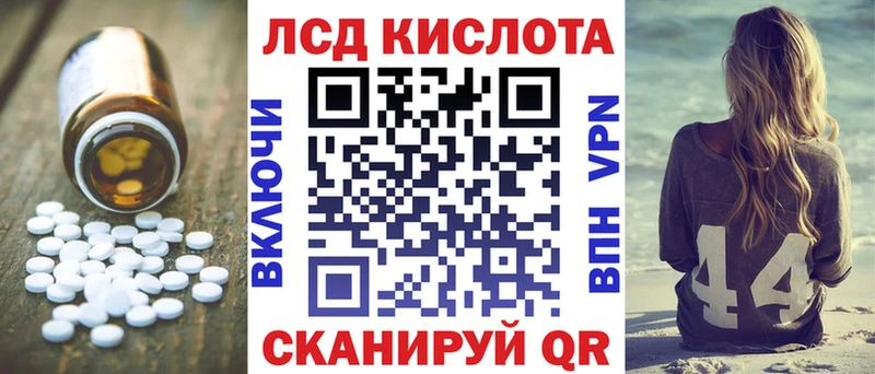 Лсд 25 экстази кислота  купить закладку  Бабаево 